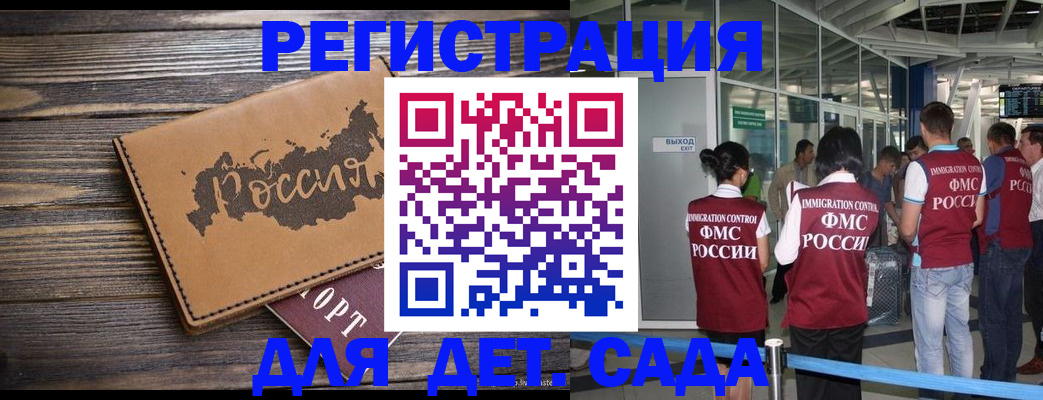 временная регистрация в Новоалтайске